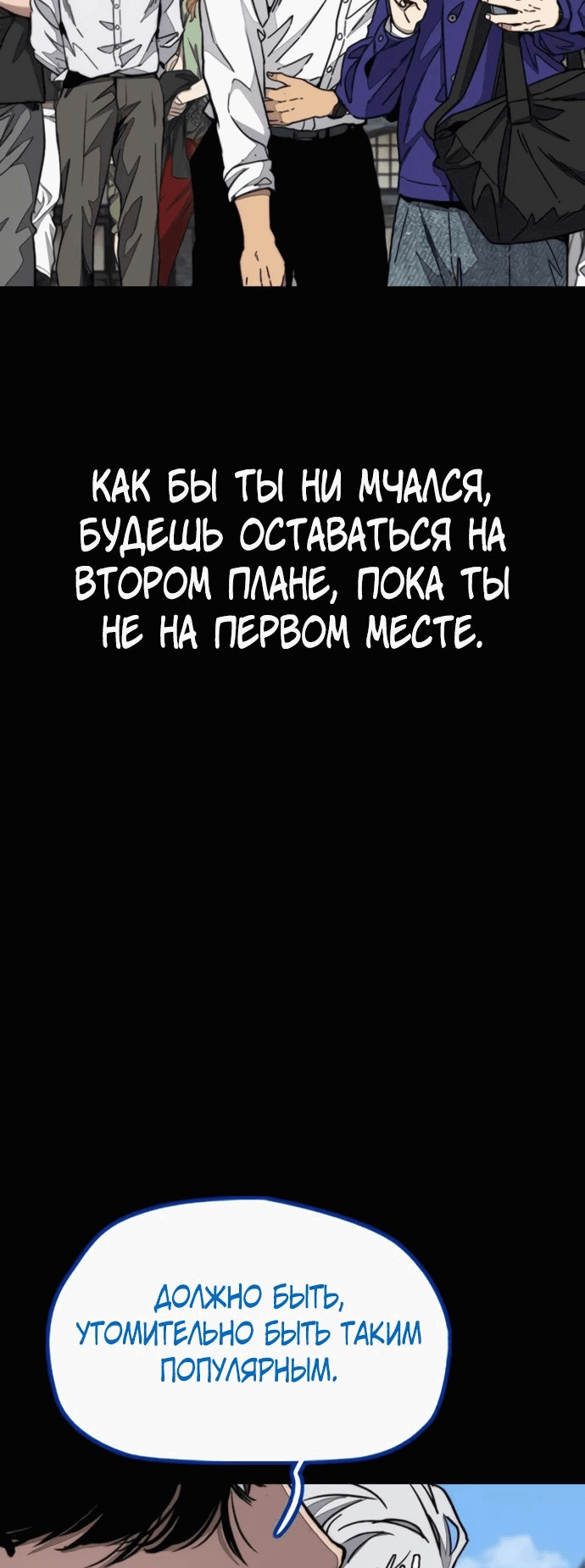 Манга Ветролом - Глава 176 Страница 21