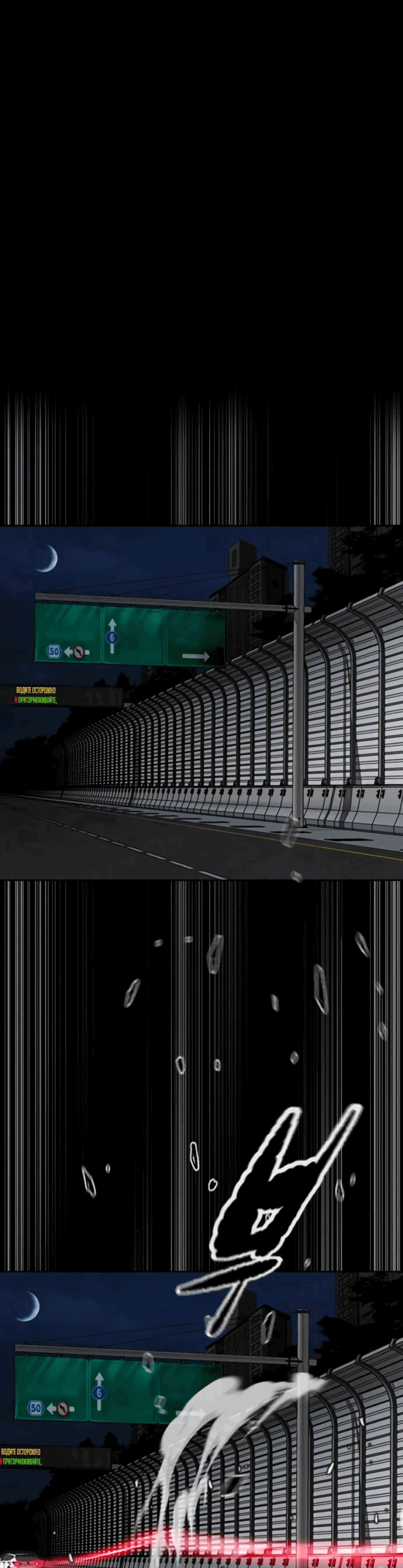 Манга Ветролом - Глава 176 Страница 82