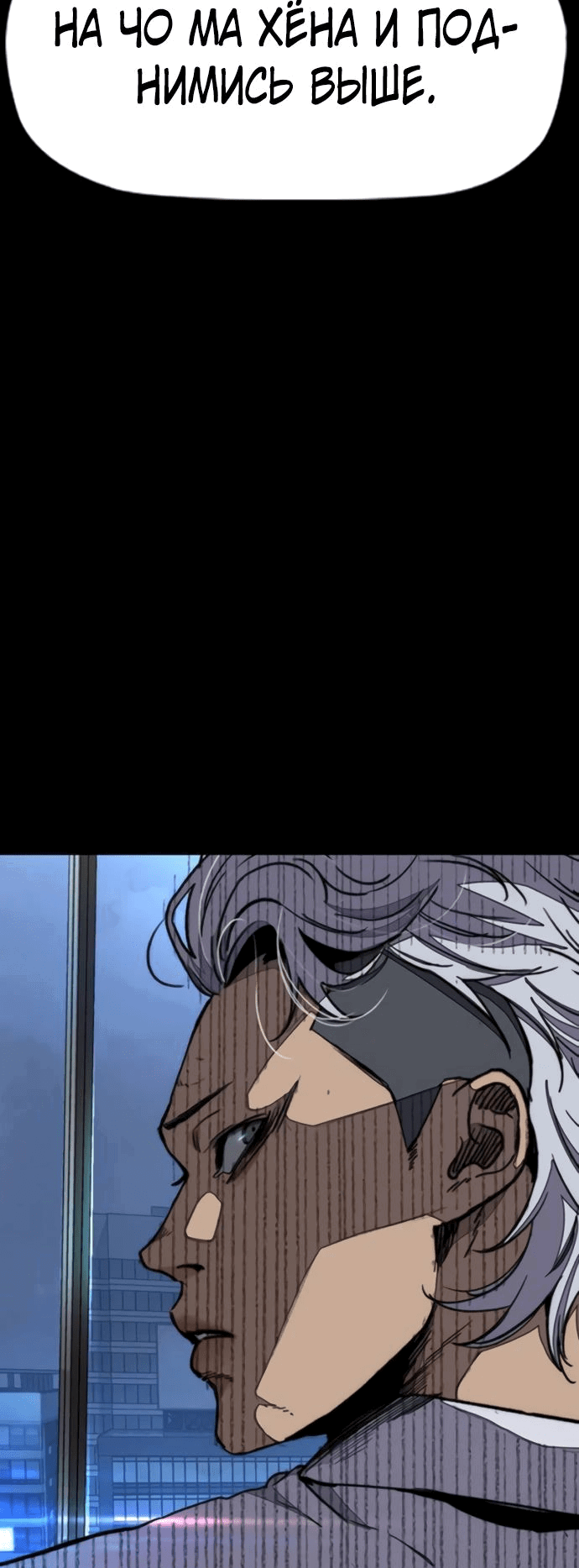 Манга Ветролом - Глава 176 Страница 44