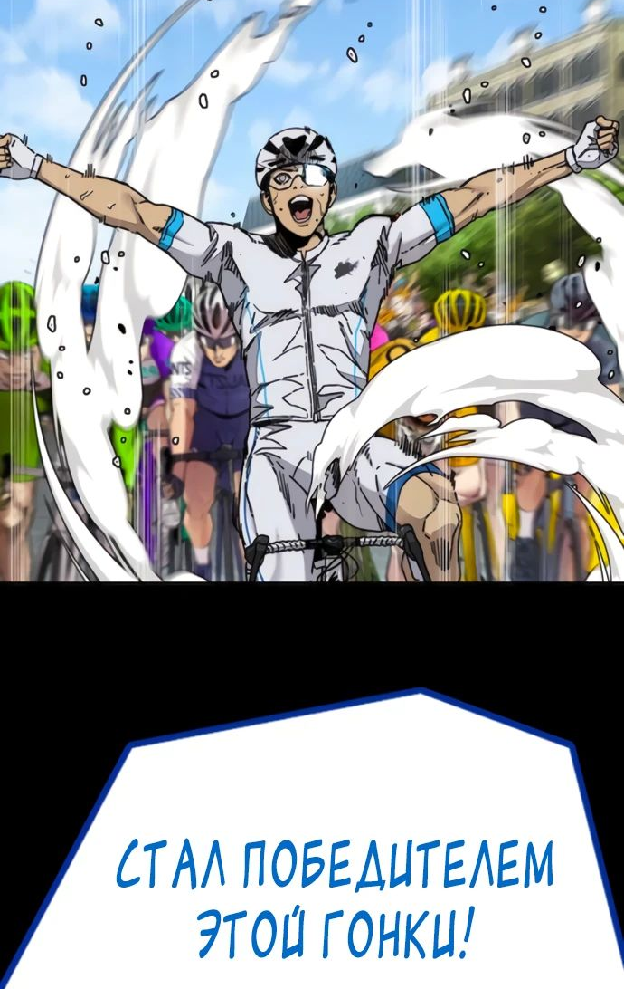 Манга Ветролом - Глава 176 Страница 18