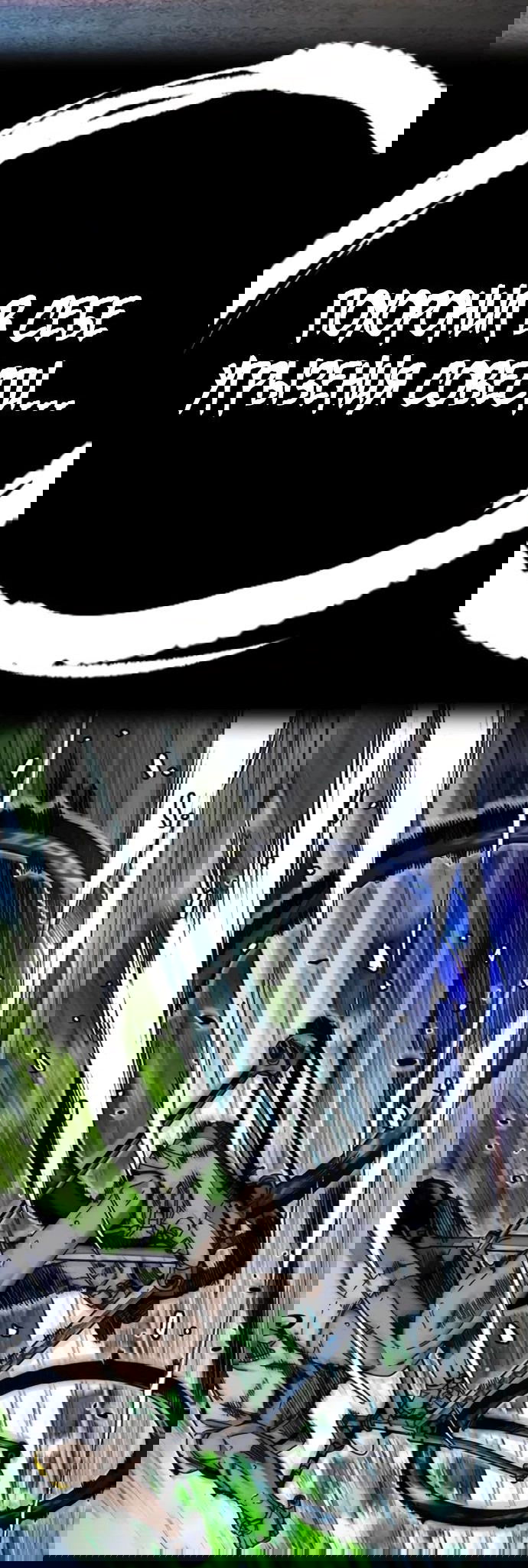 Манга Ветролом - Глава 176 Страница 109