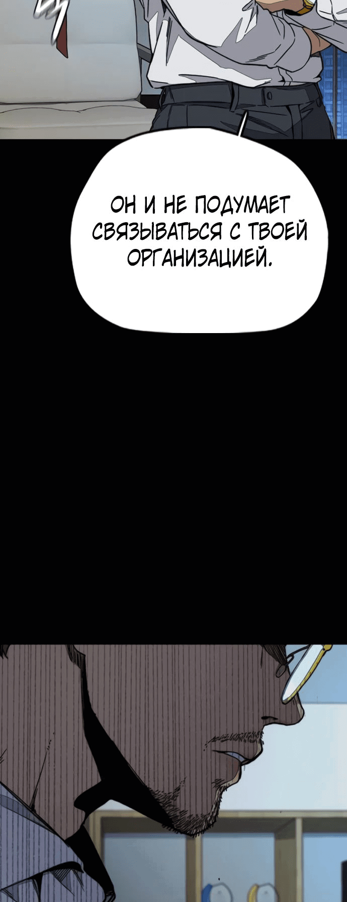 Манга Ветролом - Глава 176 Страница 41