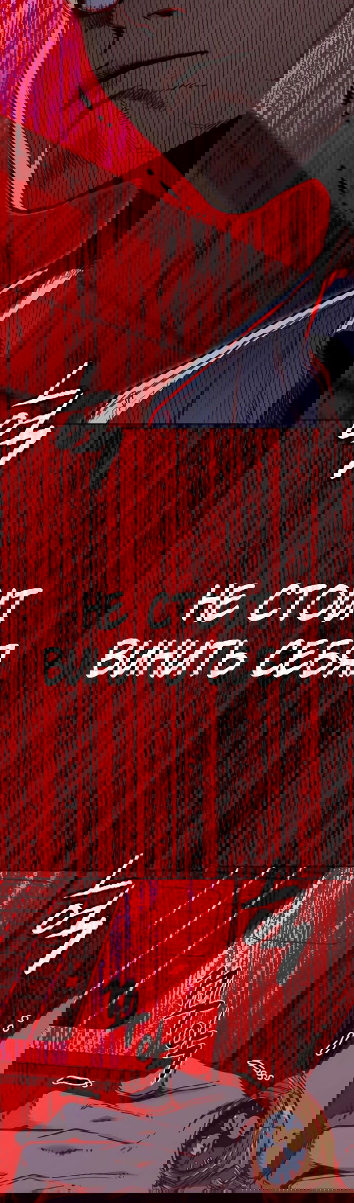 Манга Ветролом - Глава 176 Страница 104