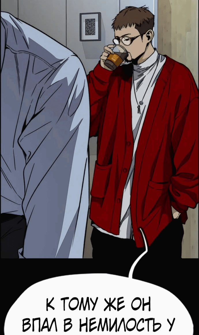 Манга Ветролом - Глава 176 Страница 99