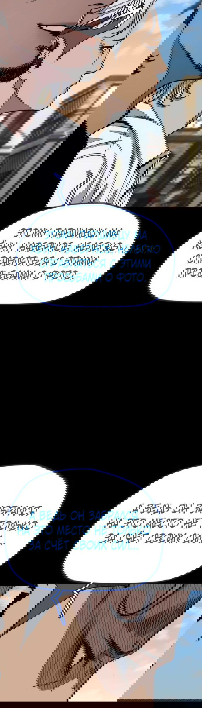 Манга Ветролом - Глава 176 Страница 22