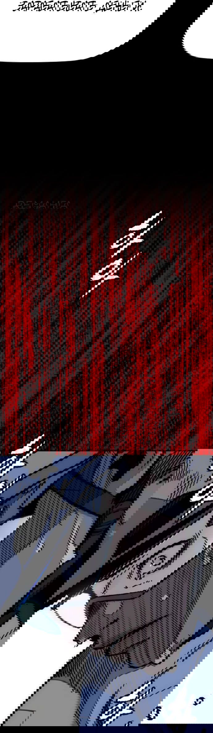 Манга Ветролом - Глава 176 Страница 36