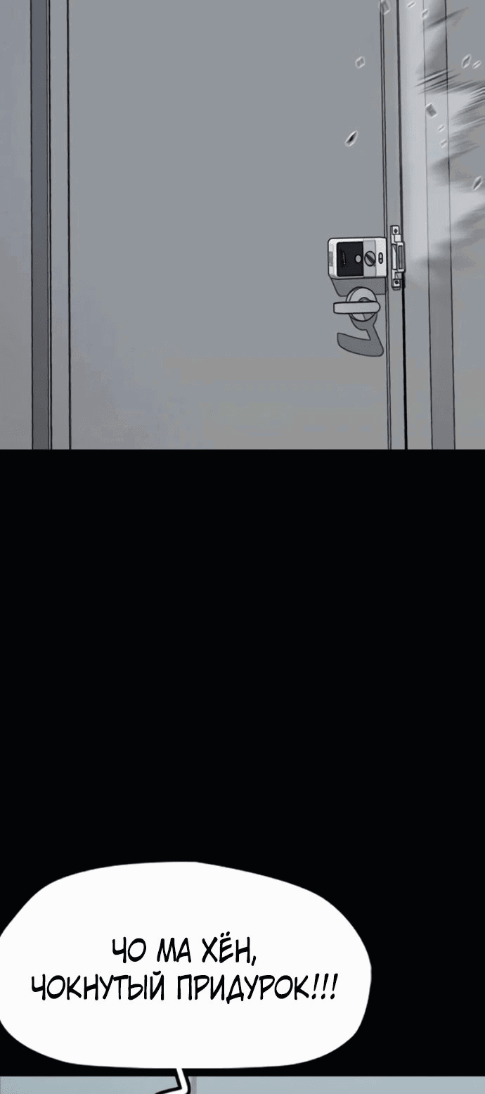 Манга Ветролом - Глава 176 Страница 38