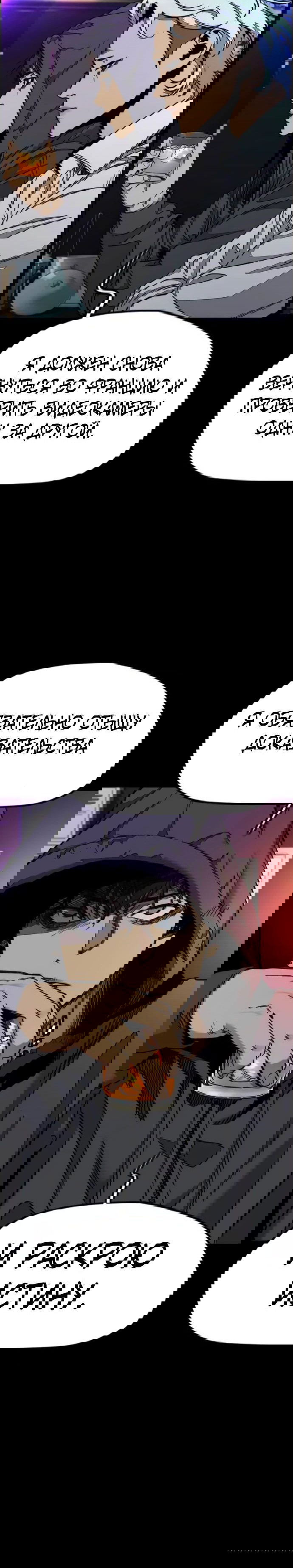 Манга Ветролом - Глава 176 Страница 71