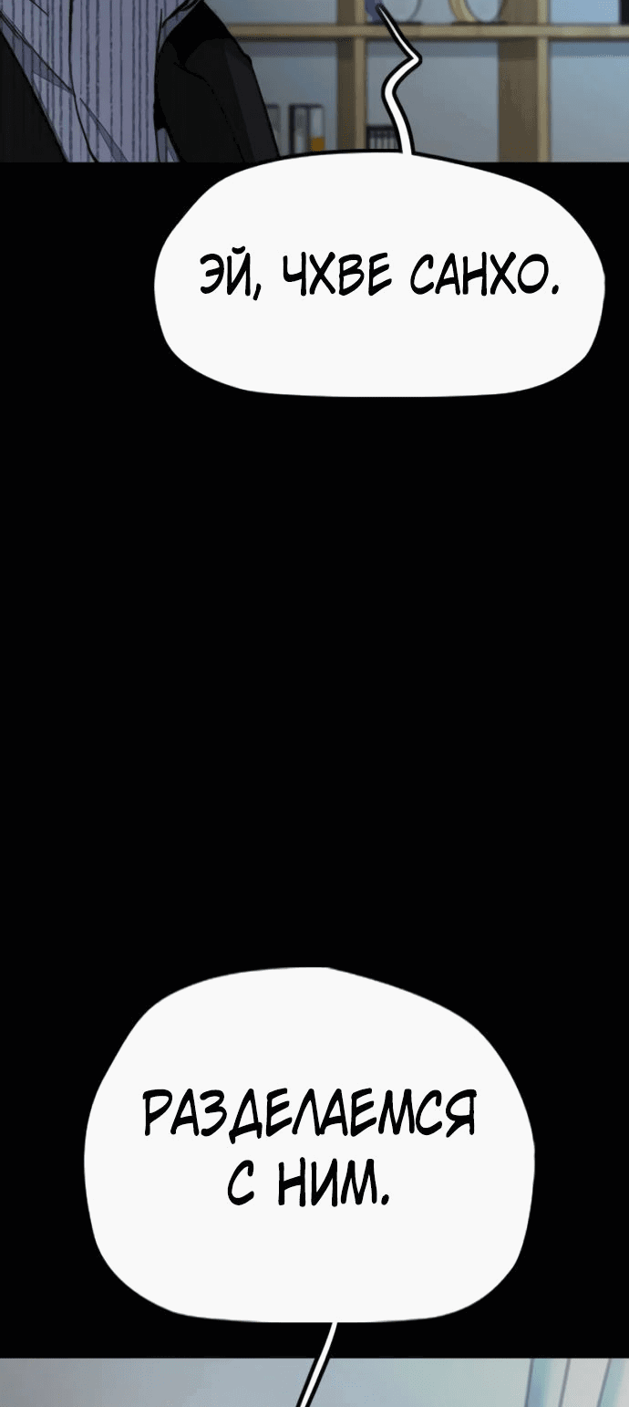 Манга Ветролом - Глава 176 Страница 42