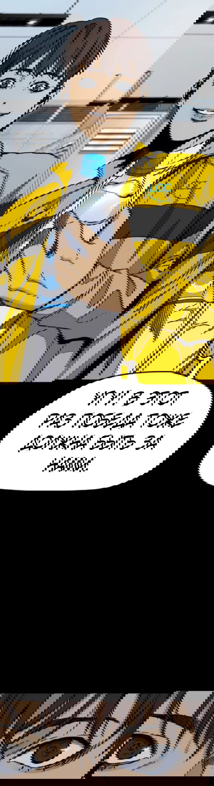 Манга Ветролом - Глава 176 Страница 58