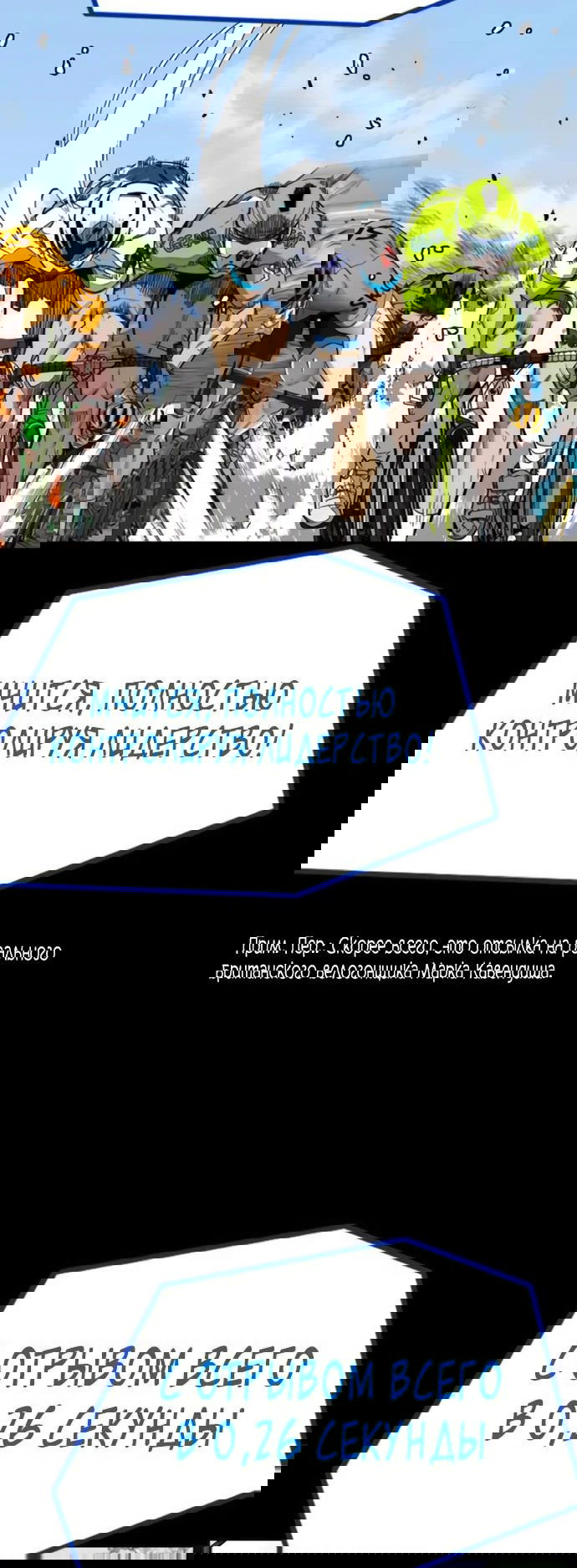 Манга Ветролом - Глава 176 Страница 16