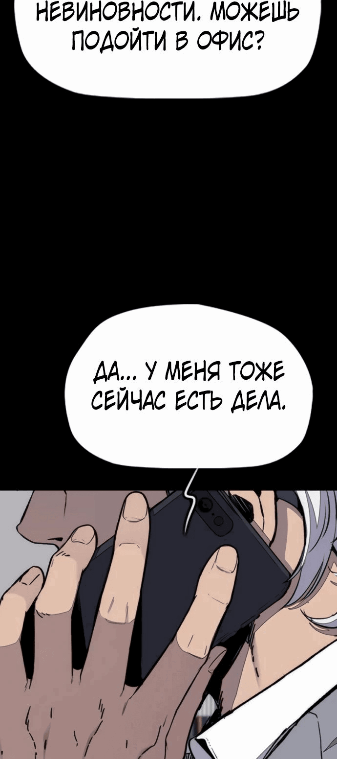 Манга Ветролом - Глава 176 Страница 79