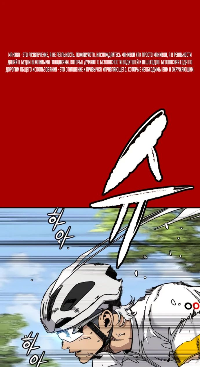 Манга Ветролом - Глава 176 Страница 1