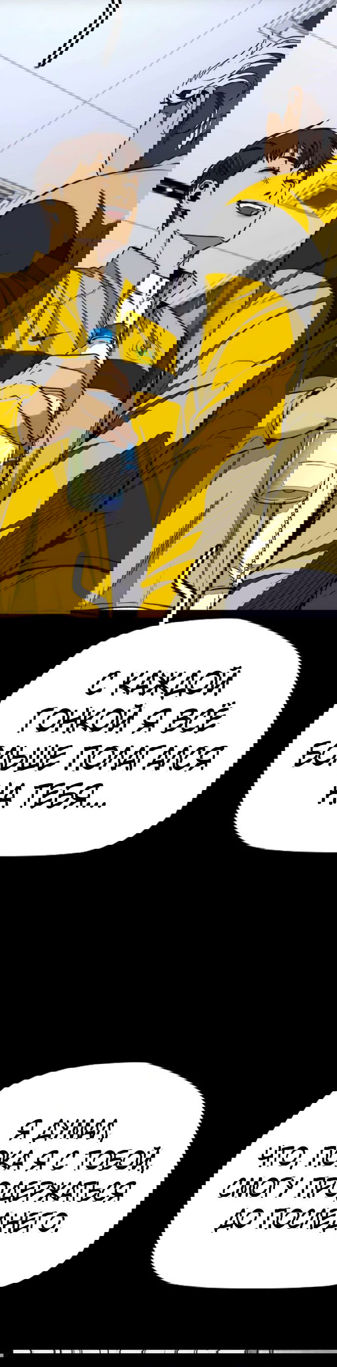 Манга Ветролом - Глава 176 Страница 60