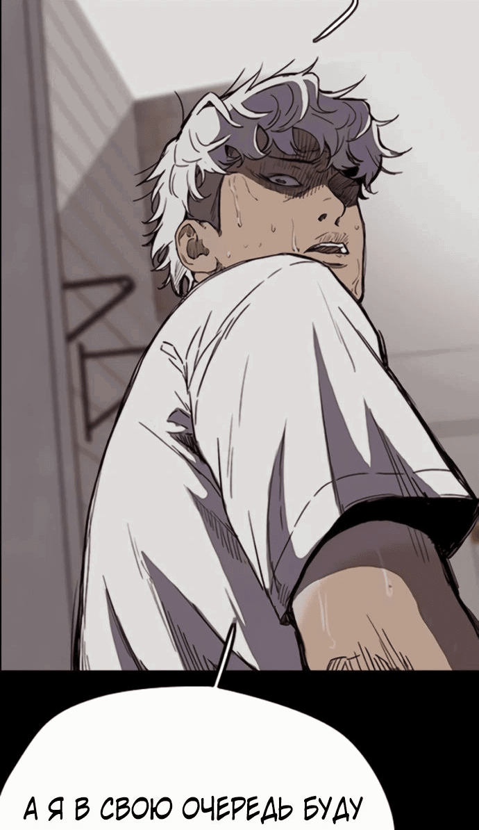 Манга Ветролом - Глава 176 Страница 35