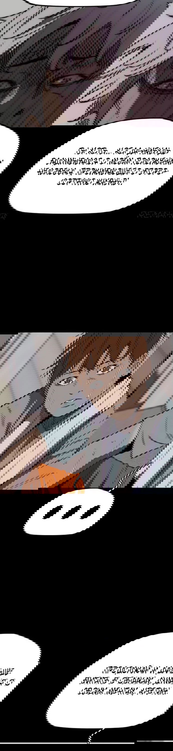 Манга Ветролом - Глава 176 Страница 34