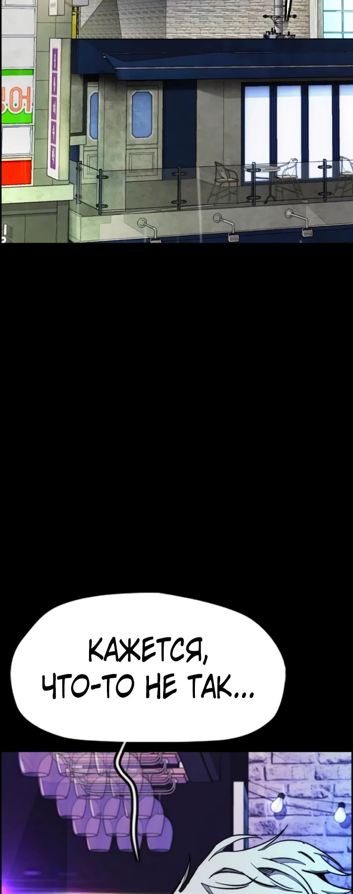 Манга Ветролом - Глава 176 Страница 70