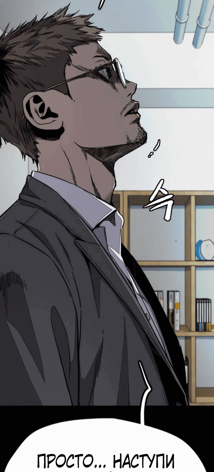 Манга Ветролом - Глава 176 Страница 43