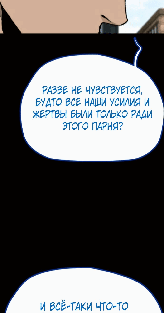 Манга Ветролом - Глава 176 Страница 23