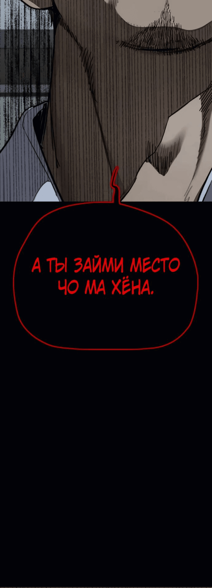 Манга Ветролом - Глава 176 Страница 54