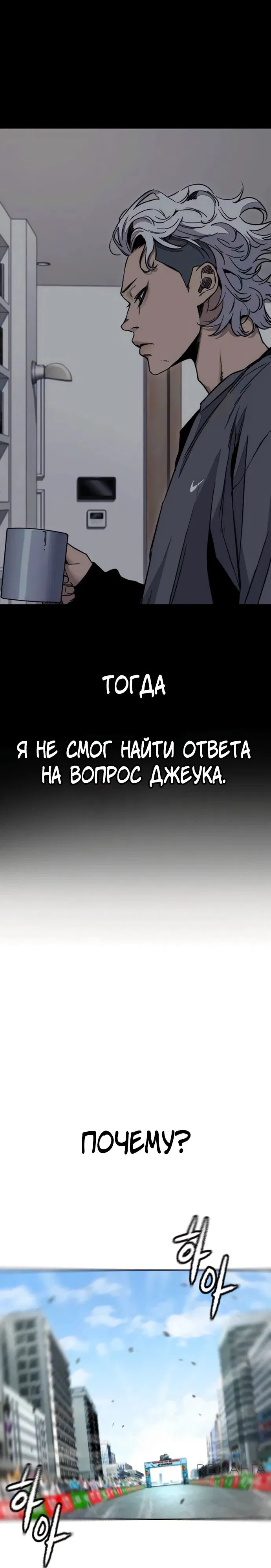 Манга Ветролом - Глава 177 Страница 40