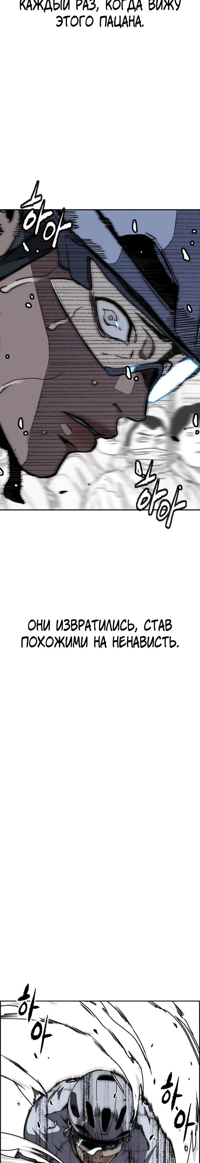 Манга Ветролом - Глава 177 Страница 43