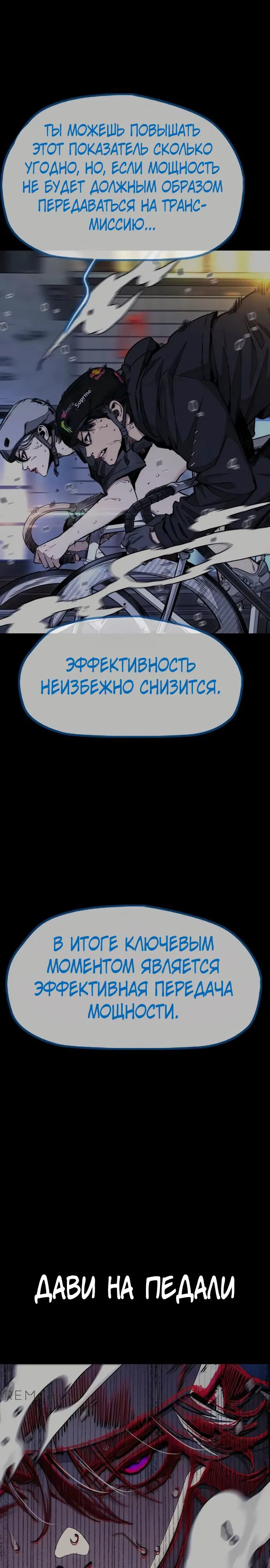 Манга Ветролом - Глава 177 Страница 28
