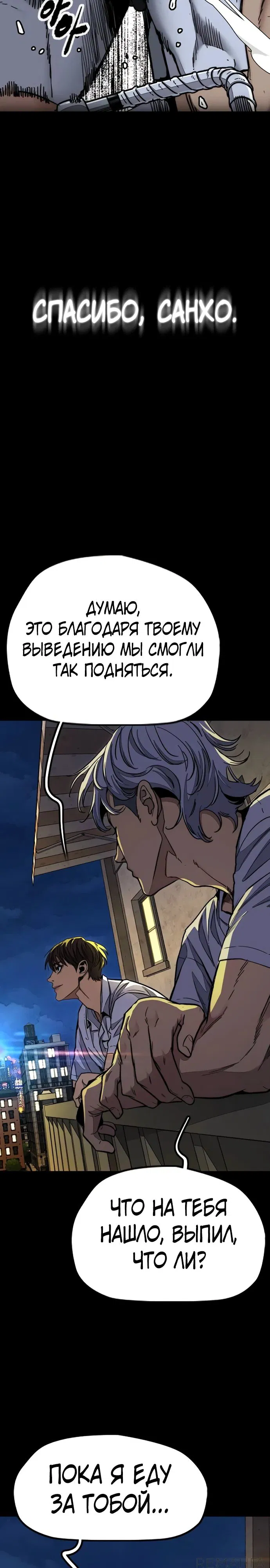 Манга Ветролом - Глава 177 Страница 19