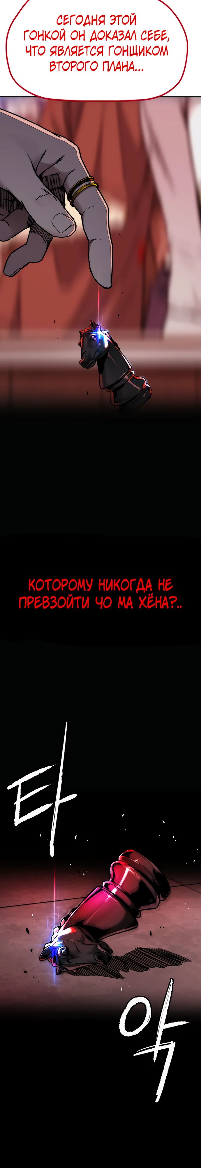 Манга Ветролом - Глава 178 Страница 21