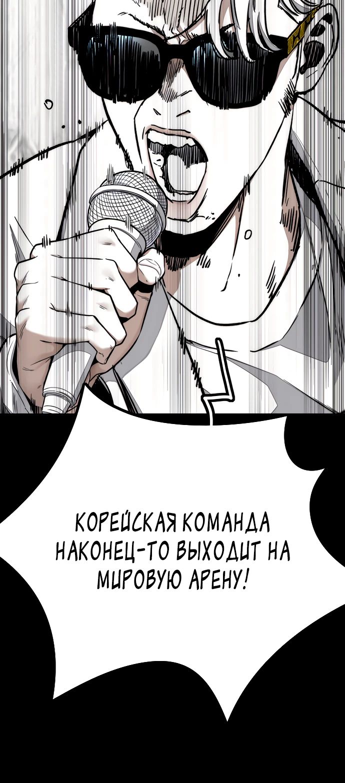 Манга Ветролом - Глава 178 Страница 48