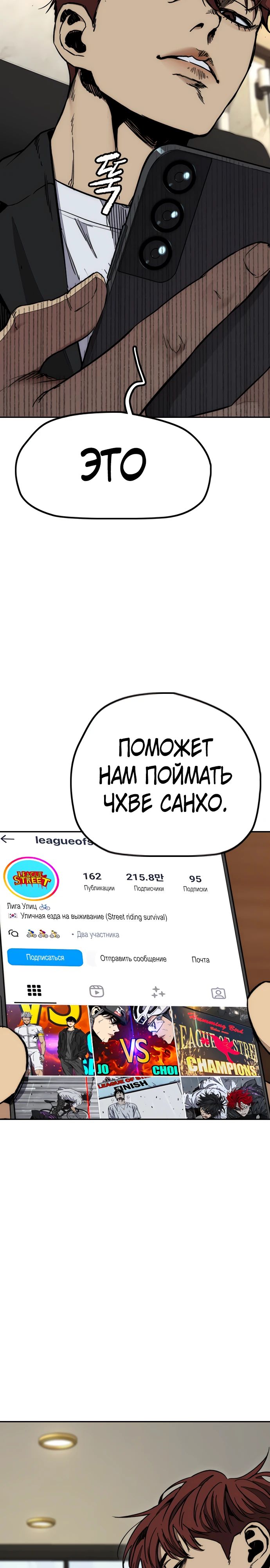Манга Ветролом - Глава 178 Страница 41