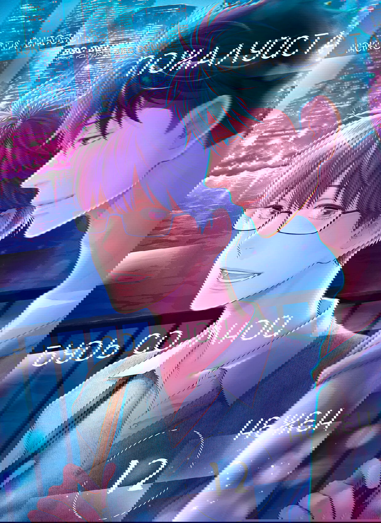 Манга Пожалуйста, будь со мной нежен - Глава 1 Страница 1