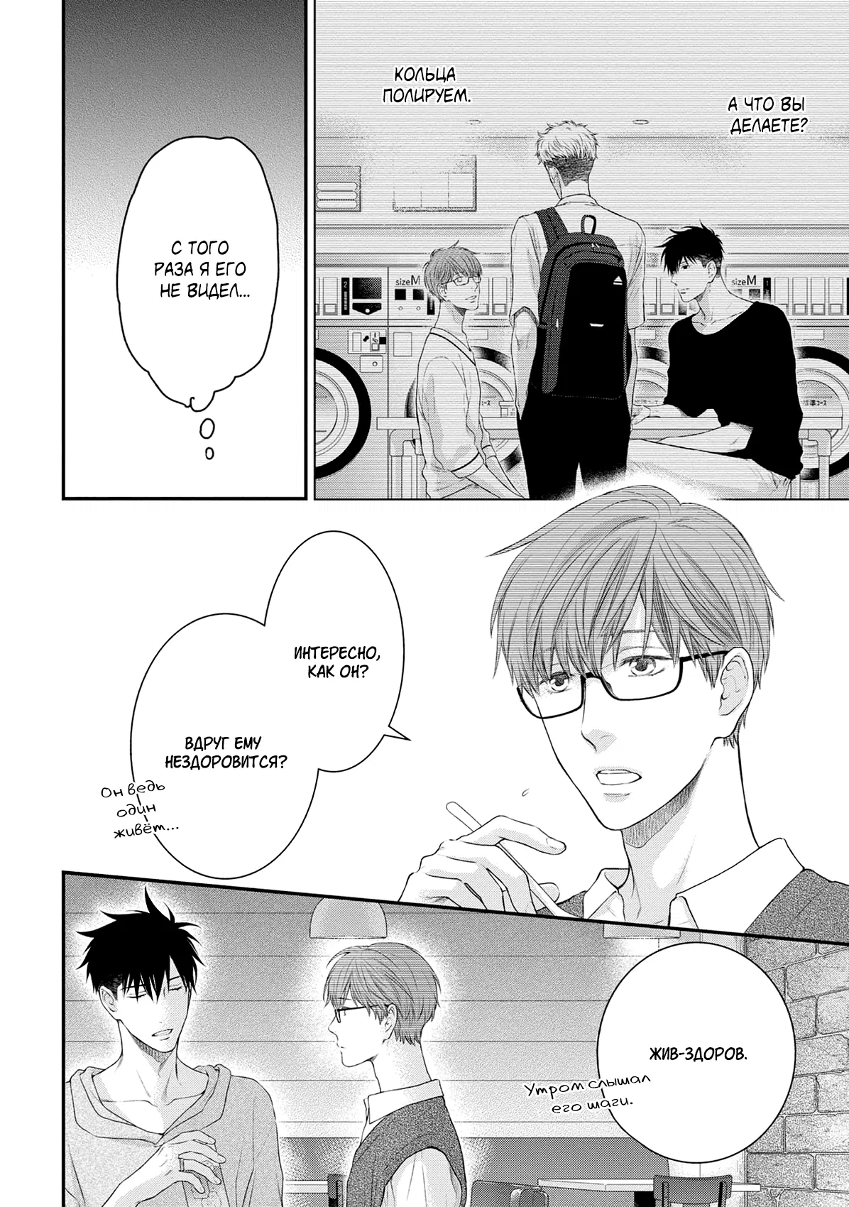 Манга Пожалуйста, будь со мной нежен - Глава 1 Страница 7