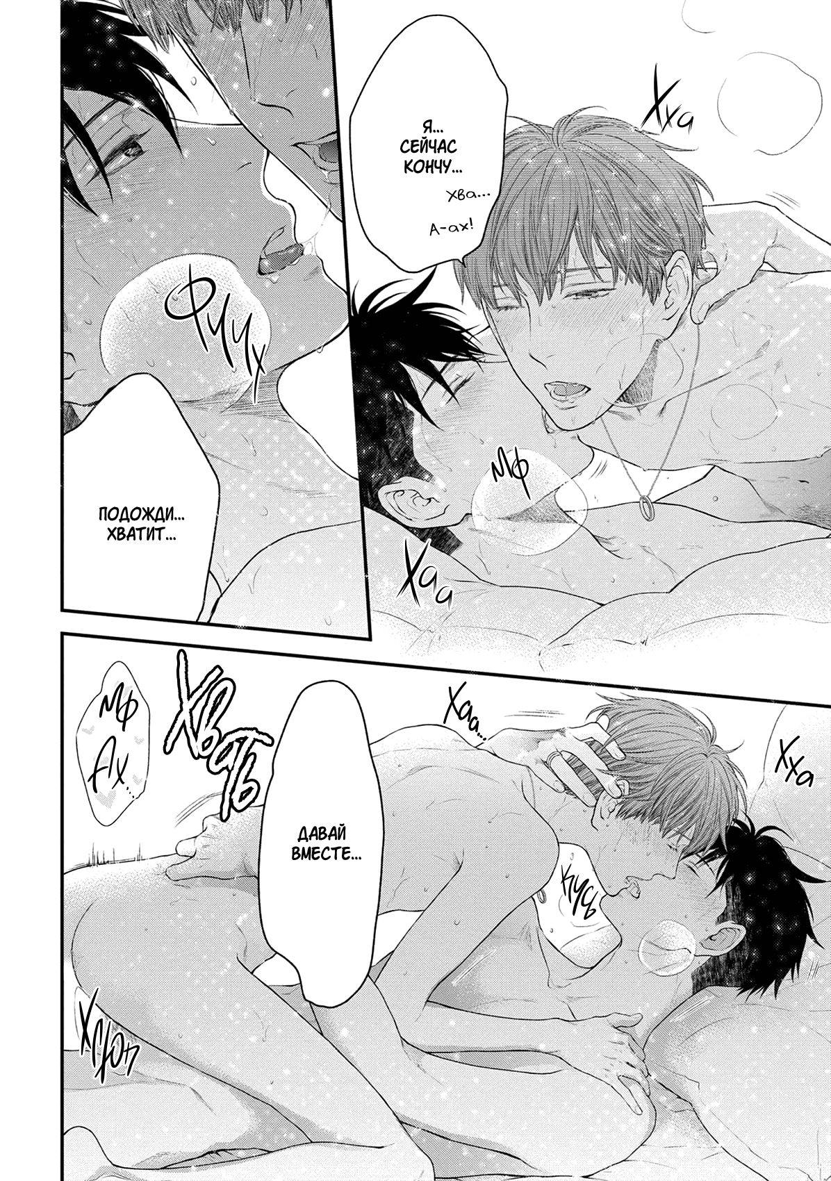 Манга Пожалуйста, будь со мной нежен - Глава 3 Страница 3