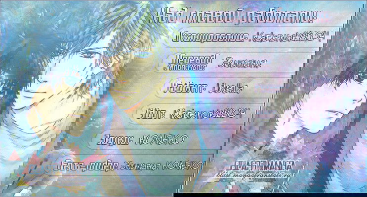 Манга Больше, чем возлюбленные - Глава 22 Страница 1
