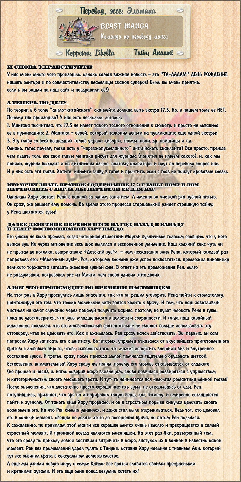 Манга Больше, чем возлюбленные - Глава 18 Страница 3