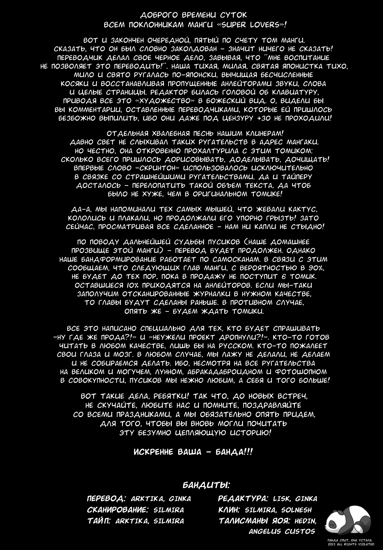 Манга Больше, чем возлюбленные - Глава 15 Страница 65