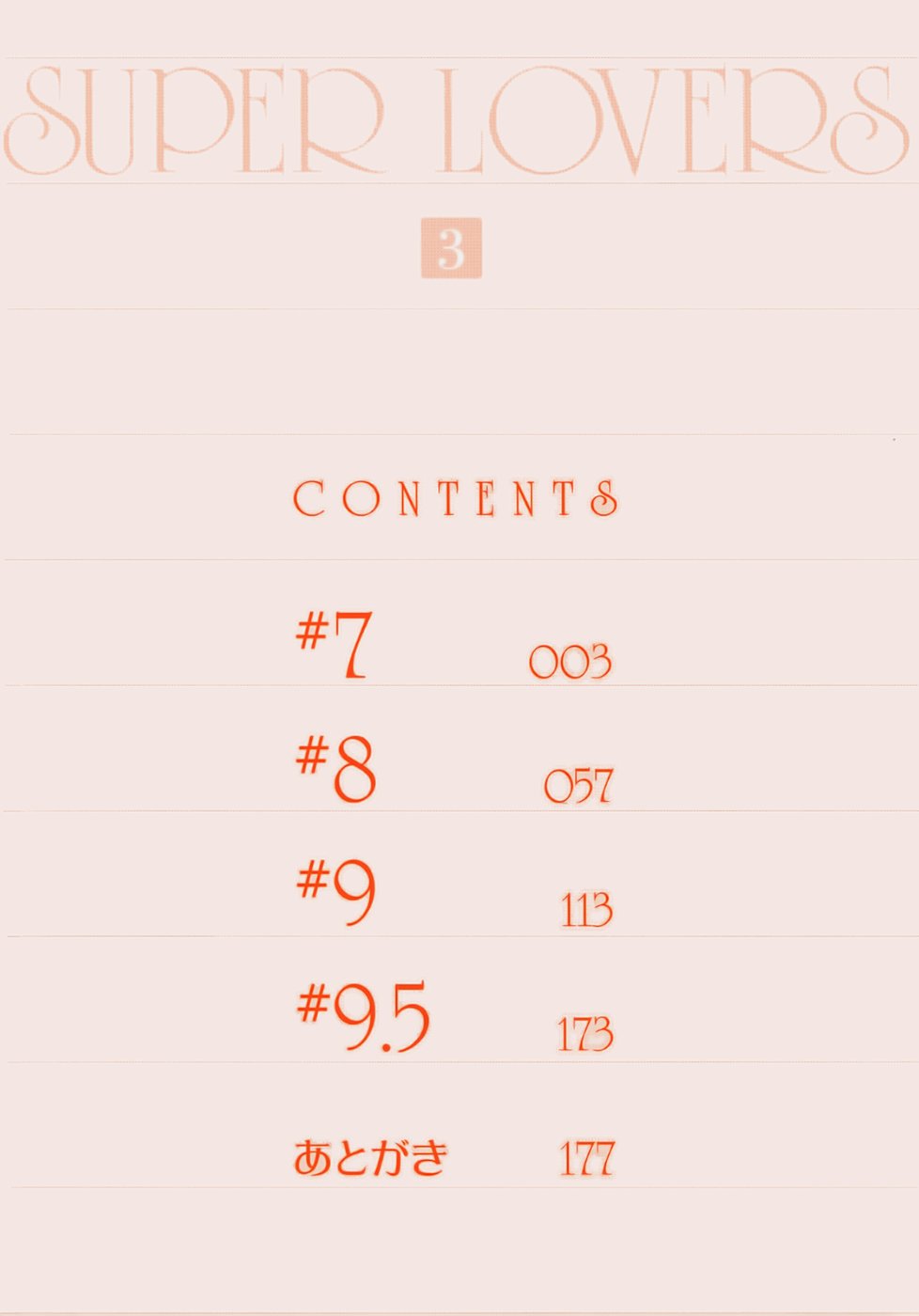 Манга Больше, чем возлюбленные - Глава 7 Страница 5