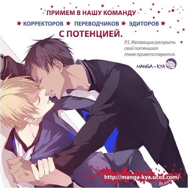 Манга Проклятие цвета крови - Глава 56 Страница 11