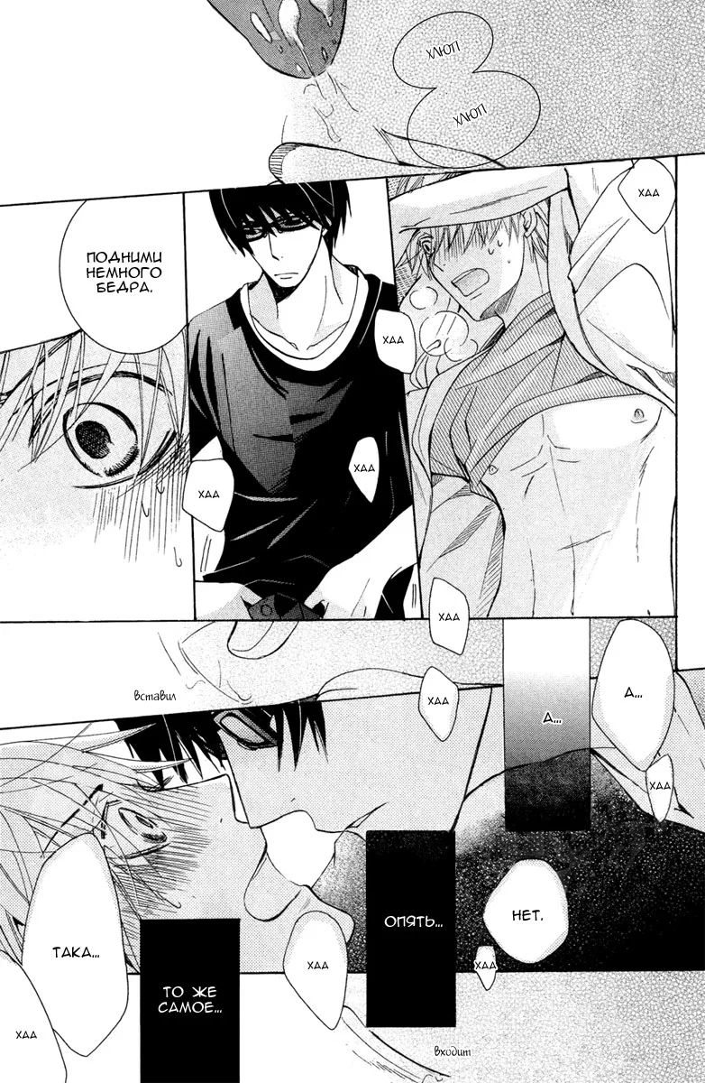 Манга Самое прекрасное в мире - первая любовь - Глава 3 Страница 51