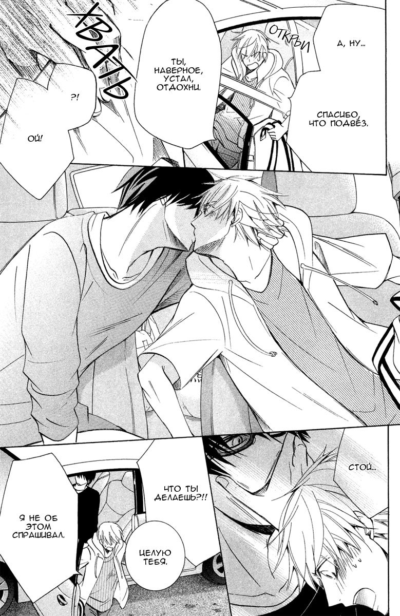 Манга Самое прекрасное в мире - первая любовь - Глава 3 Страница 41