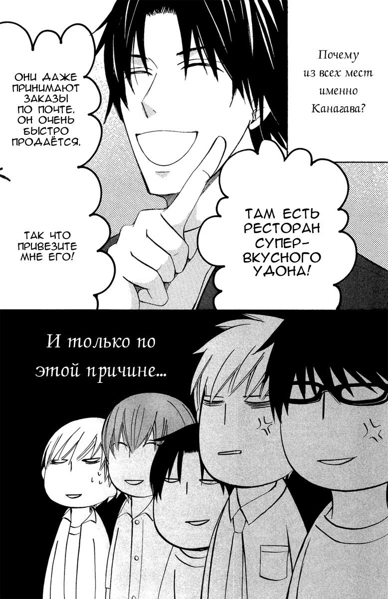 Манга Самое прекрасное в мире - первая любовь - Глава 3 Страница 2