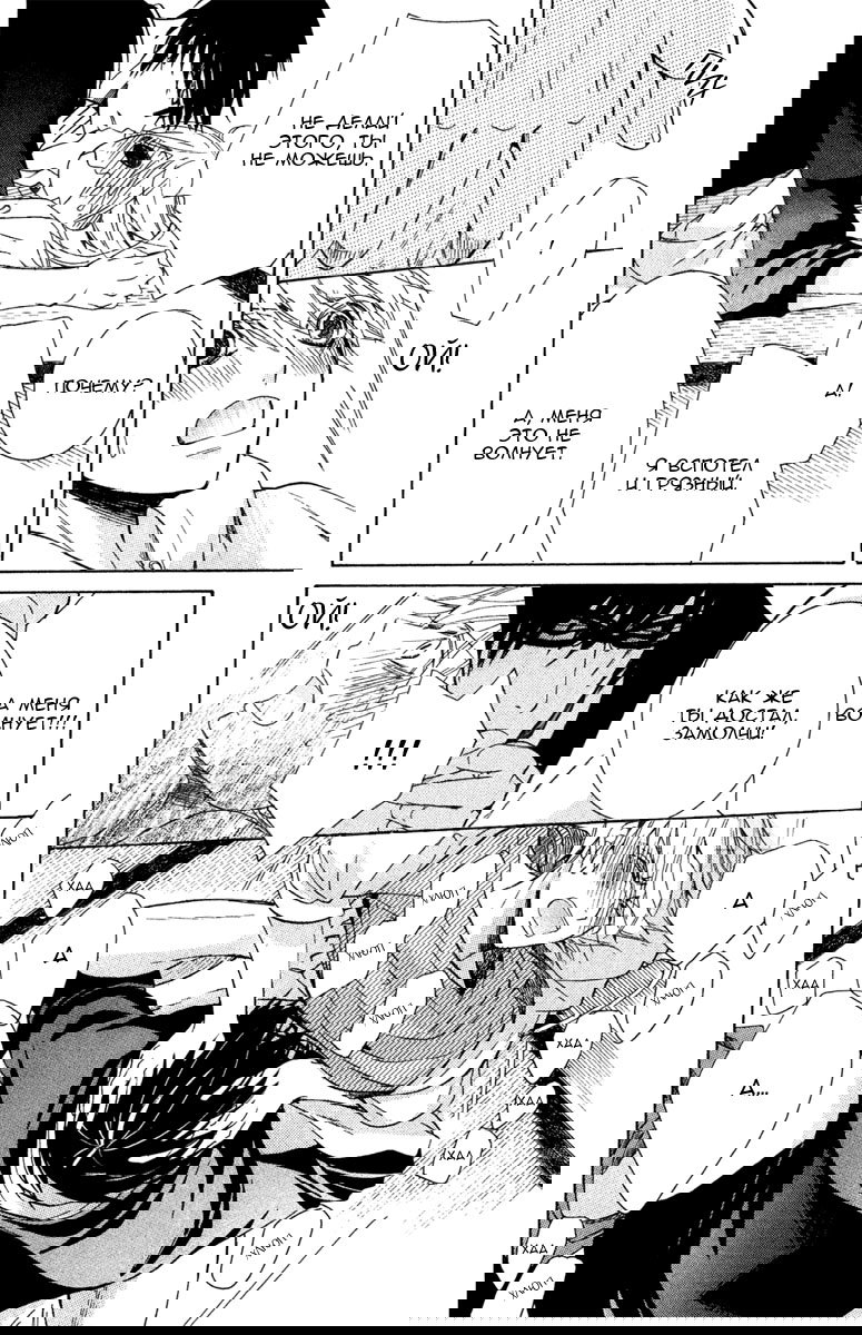 Манга Самое прекрасное в мире - первая любовь - Глава 3 Страница 50