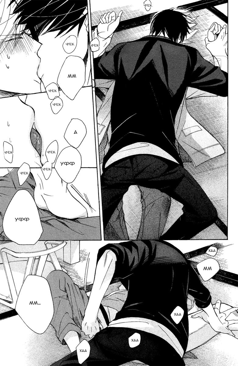 Манга Самое прекрасное в мире - первая любовь - Глава 3 Страница 49