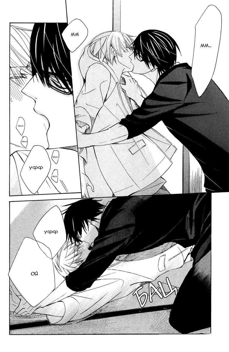 Манга Самое прекрасное в мире - первая любовь - Глава 3 Страница 48