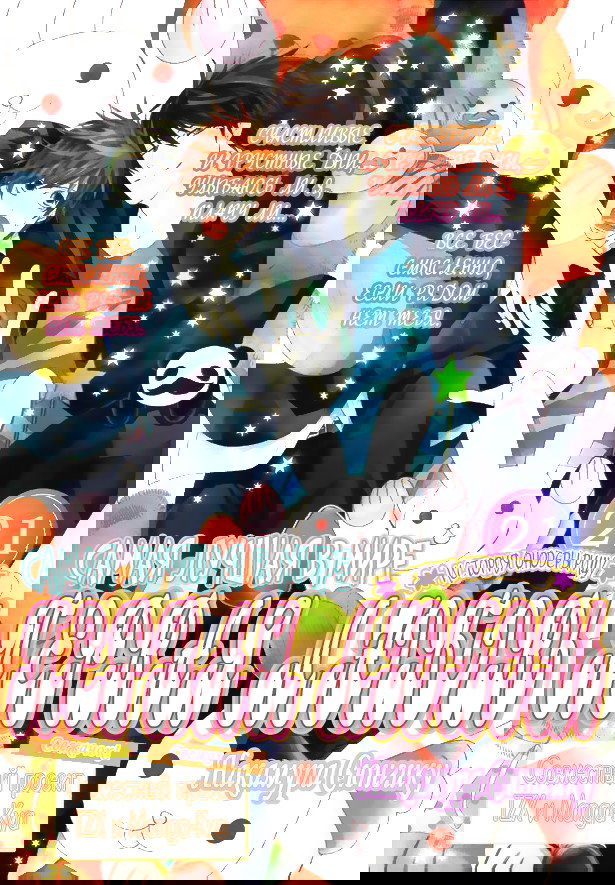 Манга Самое прекрасное в мире - первая любовь - Глава 2 Страница 2