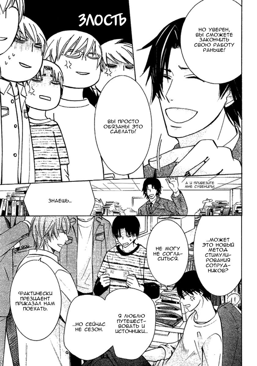 Манга Самое прекрасное в мире - первая любовь - Глава 2 Страница 7