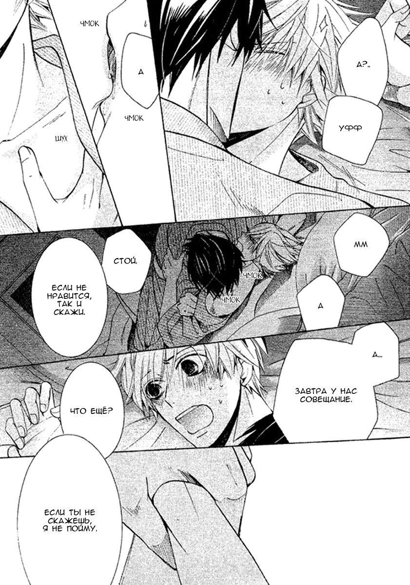 Манга Самое прекрасное в мире - первая любовь - Глава 2 Страница 39