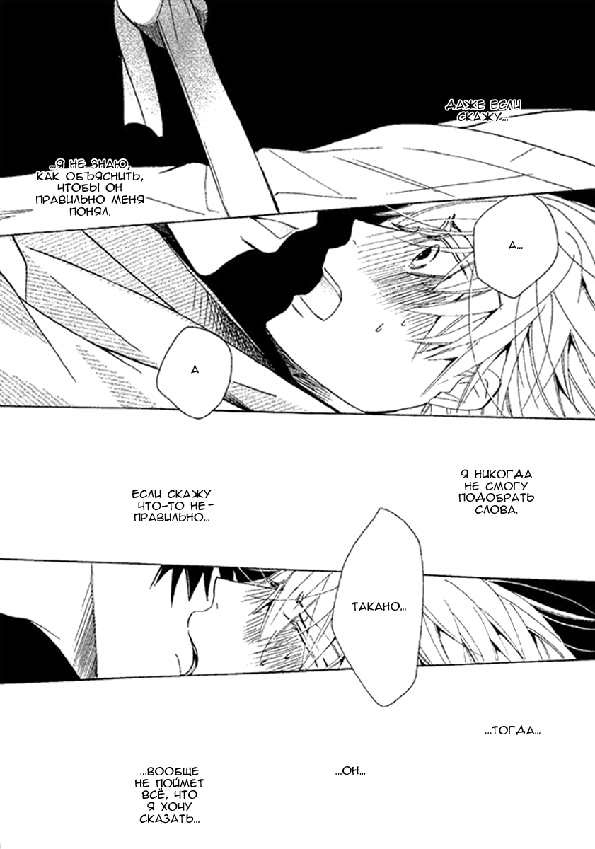 Манга Самое прекрасное в мире - первая любовь - Глава 2 Страница 40