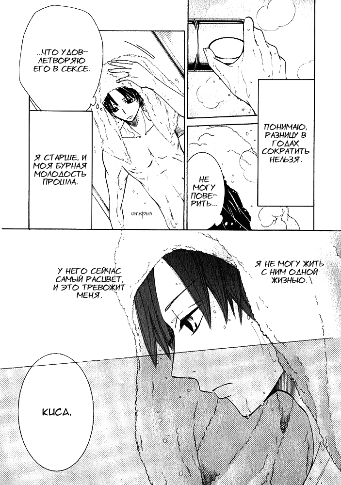 Манга Самое прекрасное в мире - первая любовь - Глава 1 Страница 7